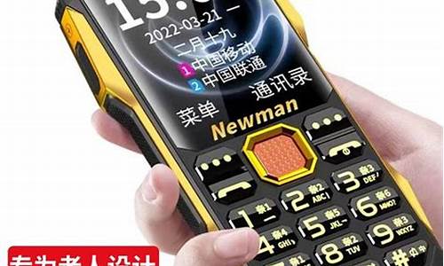 纽曼手机z6