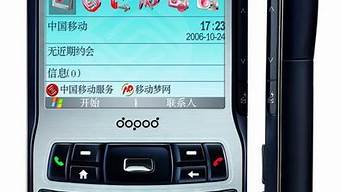 多普达手机拨号面板_多普达手机拨号面板怎么设置