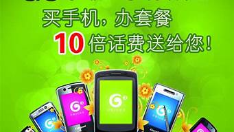 G3手机广告_v3手机广告