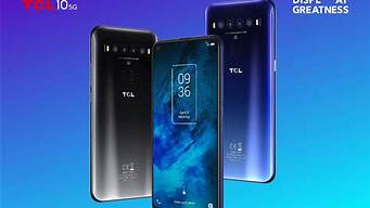 tcl智能手机有哪些_tcl智能手机有哪些型号