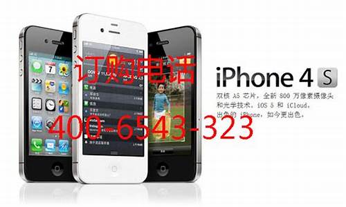 苹果4s手机报价水货_苹果4s手机价格
